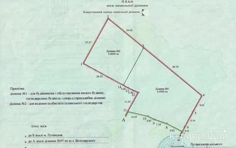 Продаются два приватизированных участка общей площ - миниатюра 2