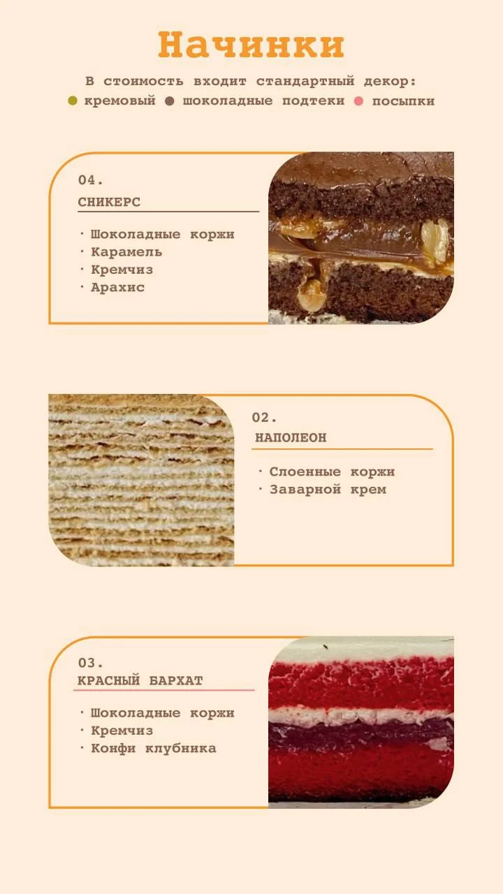 Торты на заказ - миниатюра 4