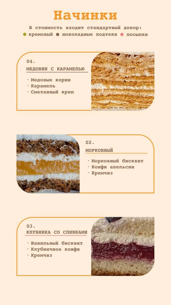 Торты на заказ - миниатюра 6