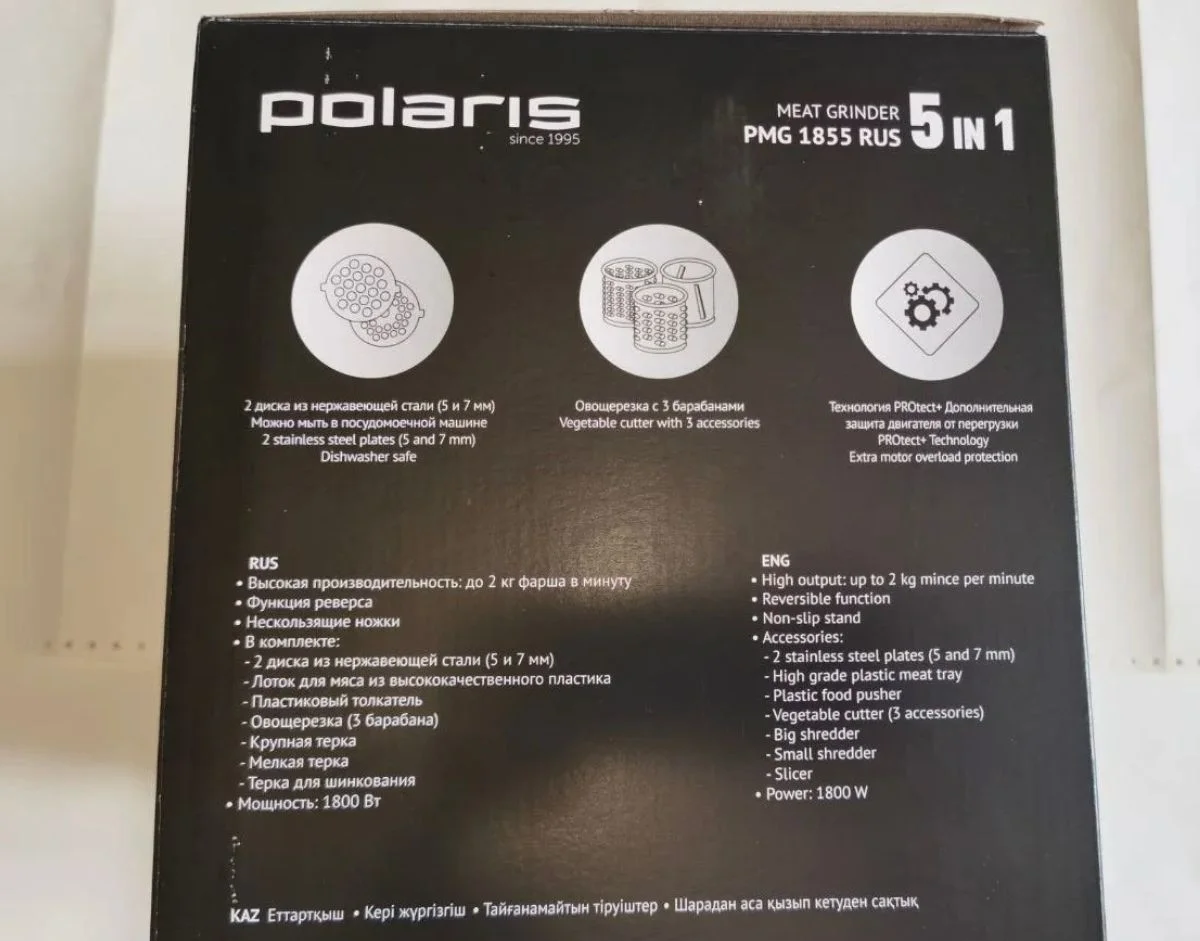 Электромясорубка 5 в 1 Polaris PMG 1855 RUS (Новая - миниатюра 5