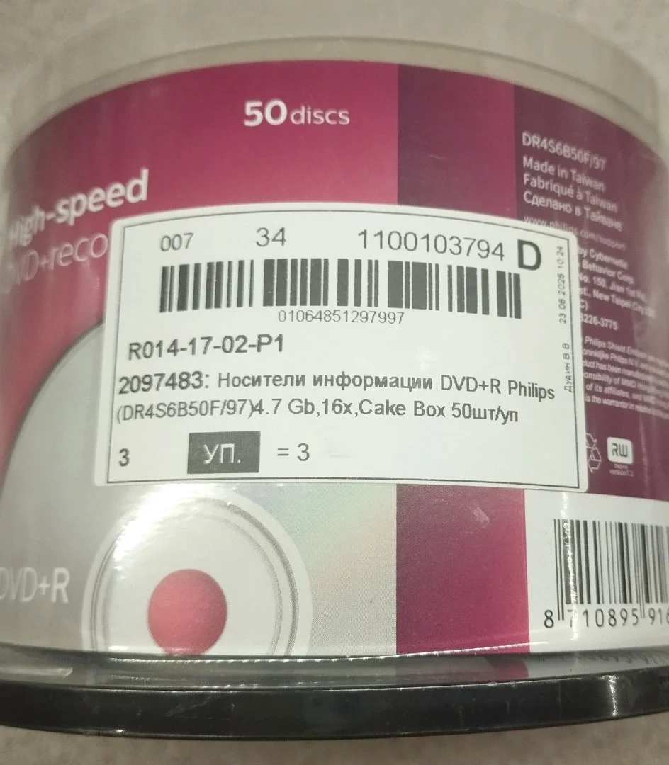 Диски DVD+R Philips 4.7Gb, 16x, 50шт. новые - миниатюра 2