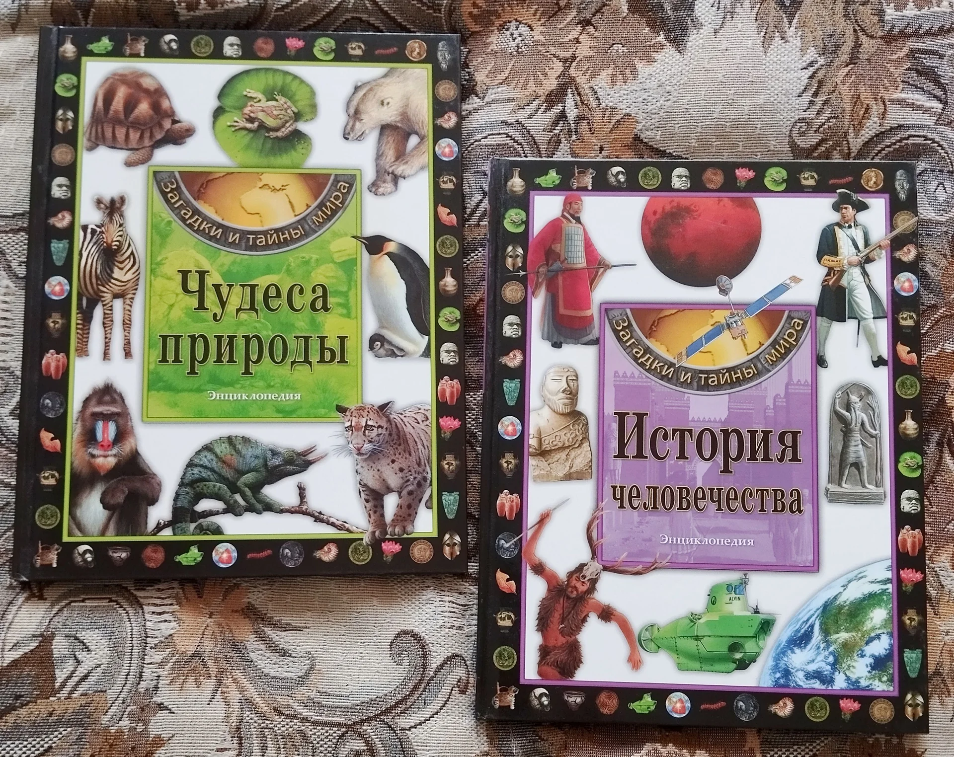 Детские энциклопедии - изображение 1