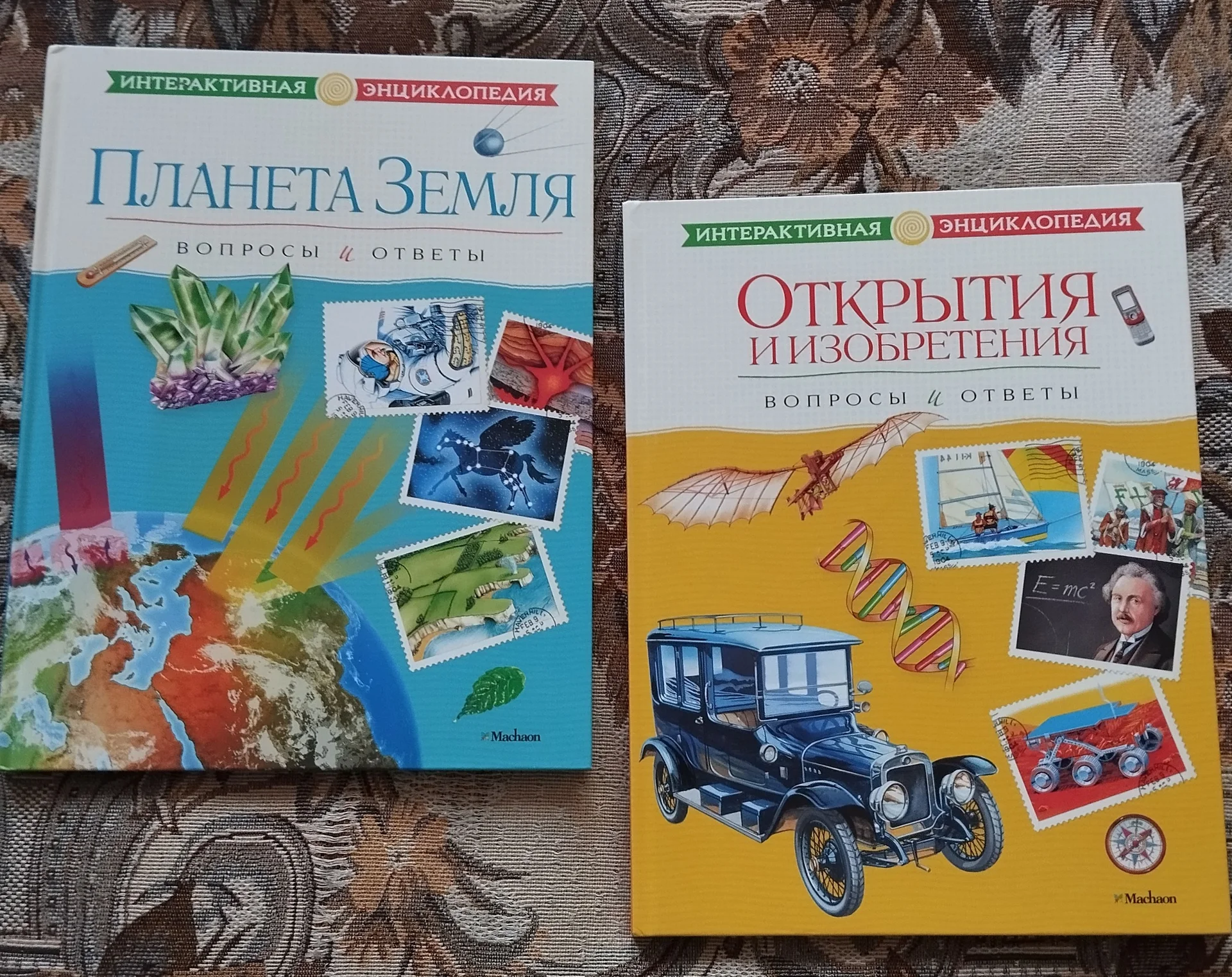 Детские энциклопедии - миниатюра 2