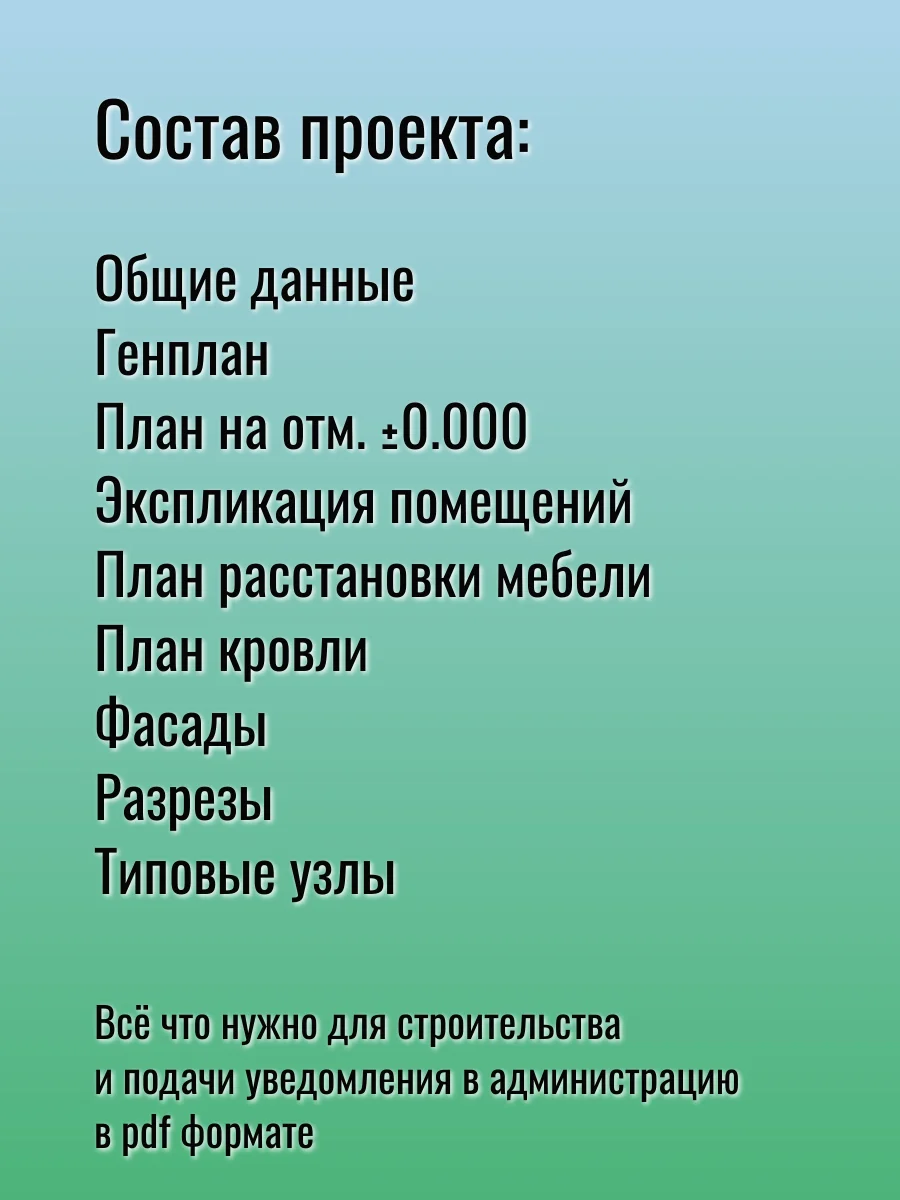 Чертежи, схемы, проекты - миниатюра 6