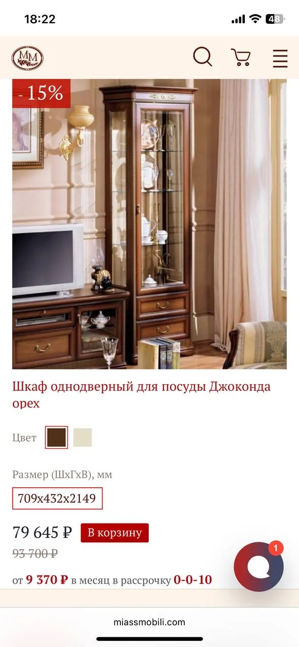 Мебель Джоконда орех за всё - миниатюра 3