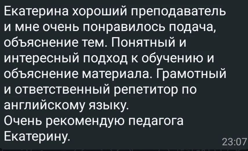 Репетитор по английскому языку - миниатюра 3