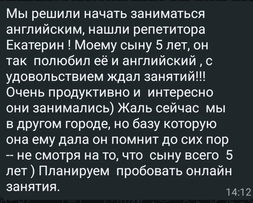 Репетитор по английскому языку - миниатюра 4