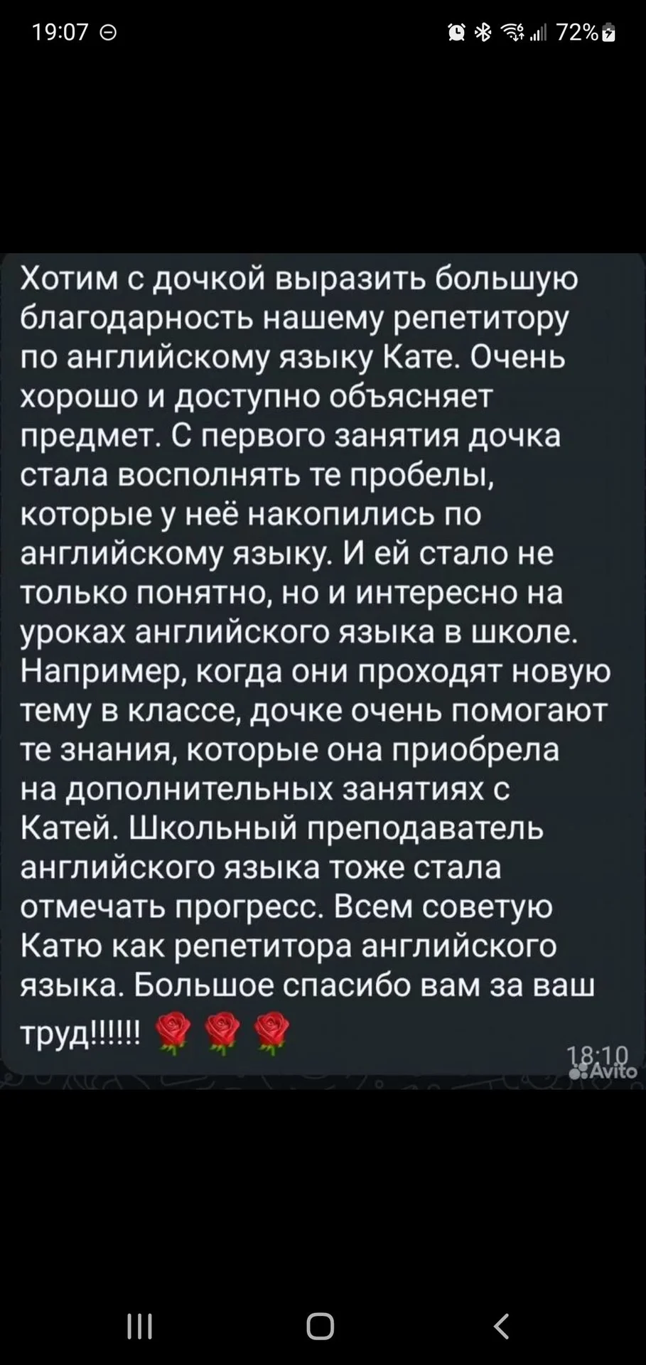 Репетитор по английскому языку - миниатюра 2