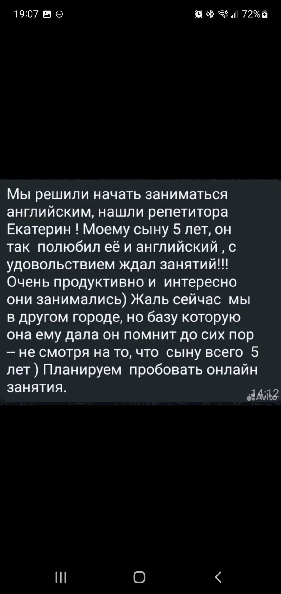 Репетитор по английскому языку - миниатюра 3