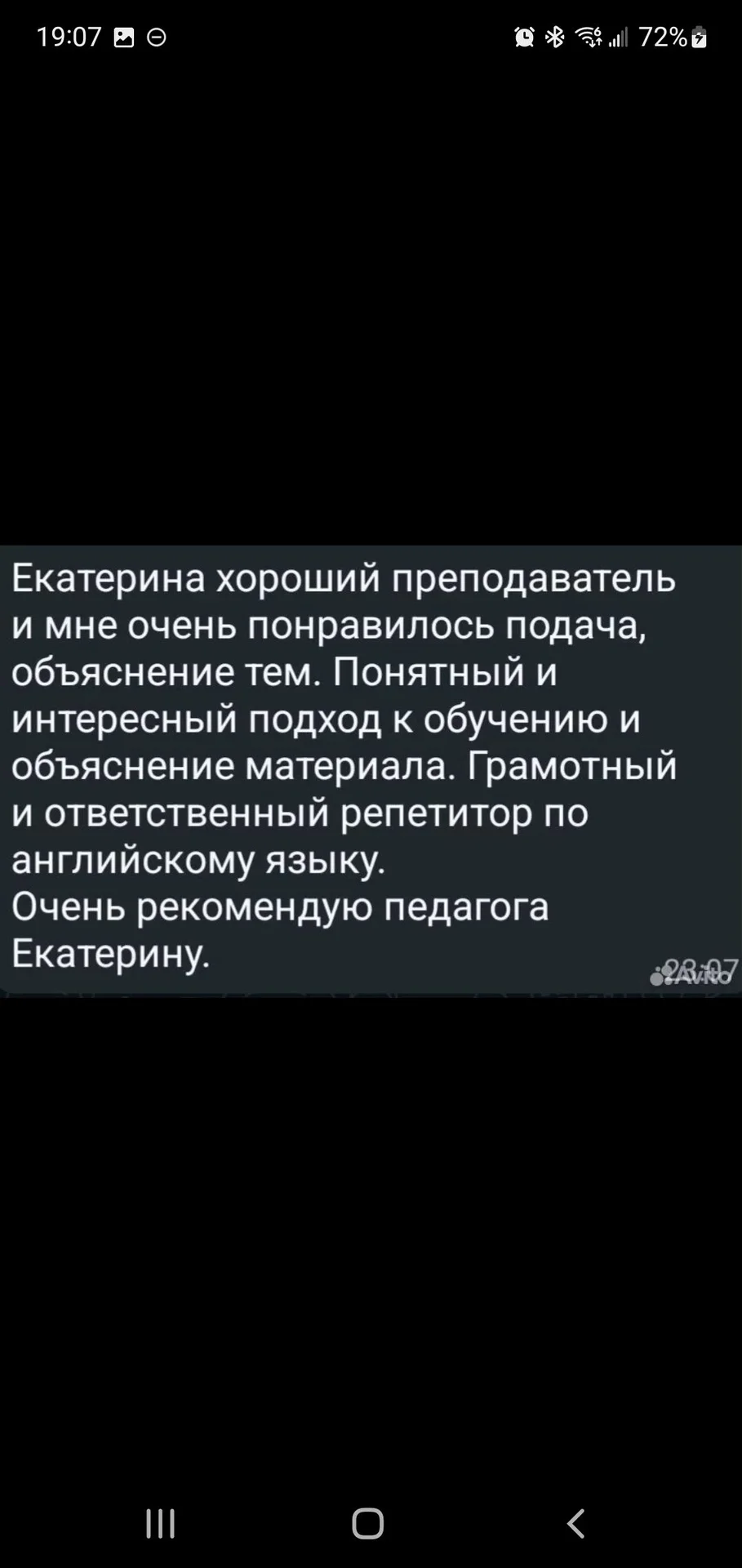 Репетитор по английскому языку - миниатюра 4