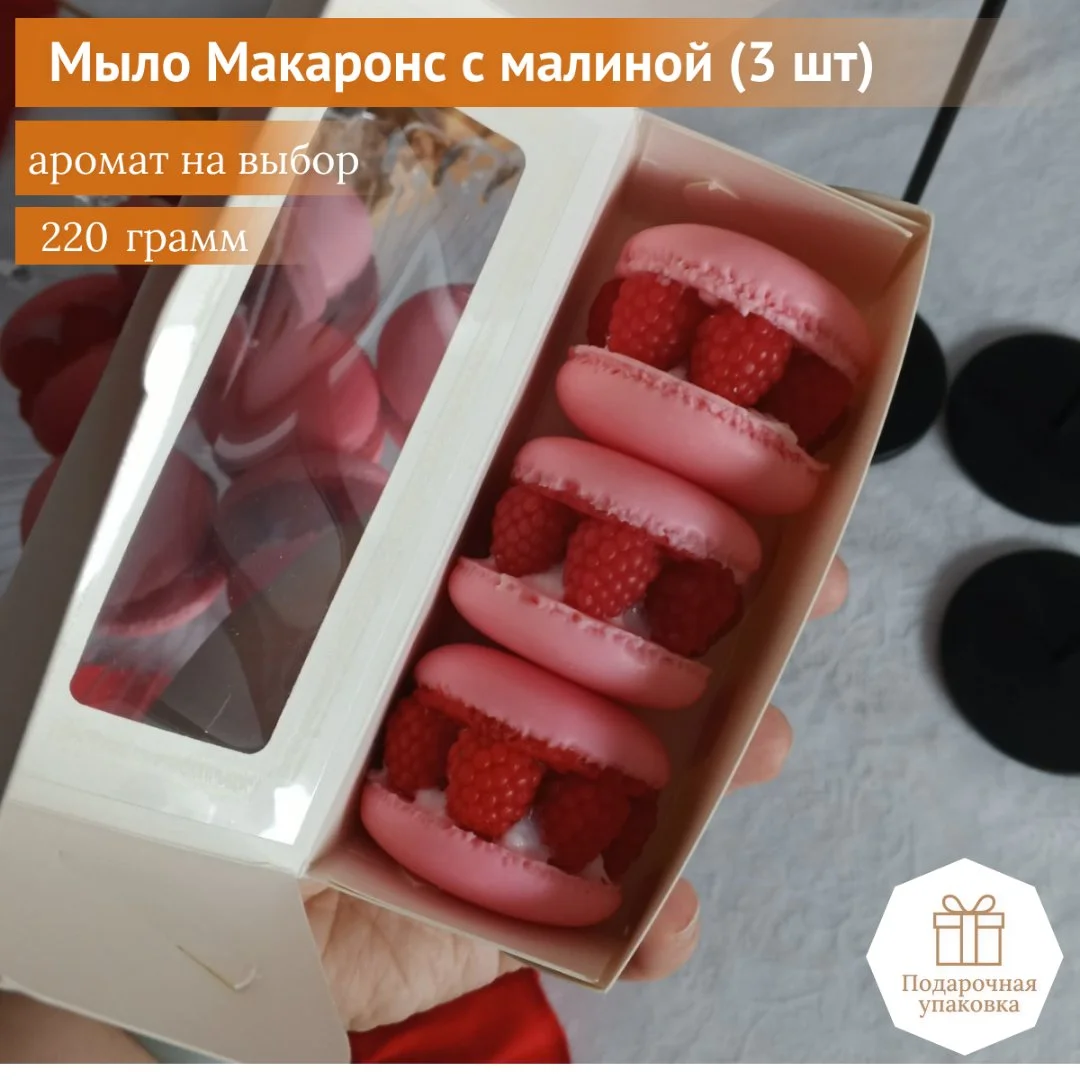 Необычное мыло сувенир ручной работы подарок доставка - миниатюра 3