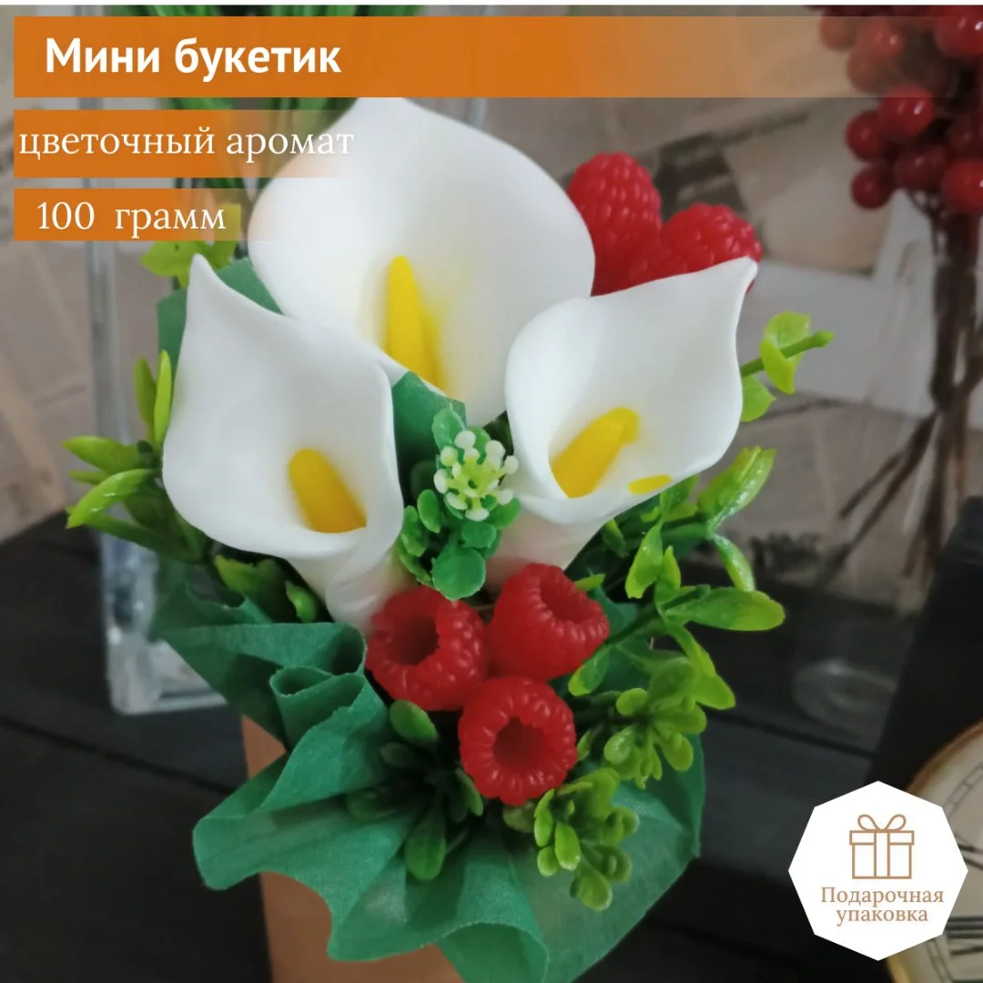 Необычное мыло сувенир ручной работы подарок доставка - миниатюра 4