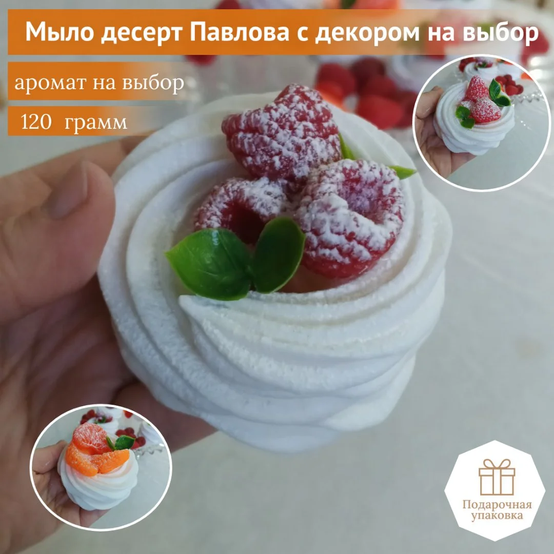 Необычное мыло сувенир ручной работы подарок доставка - миниатюра 5