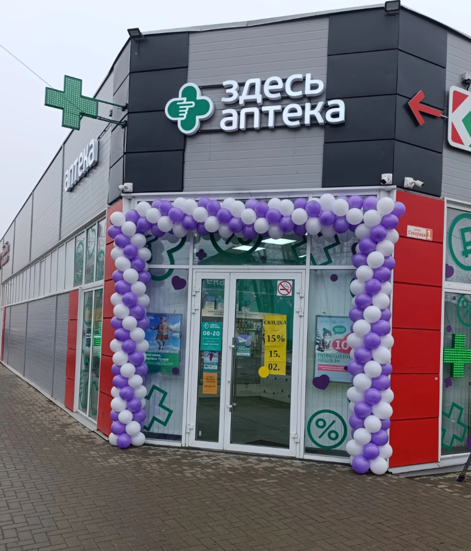 Фото-зоны из шаров - миниатюра 6