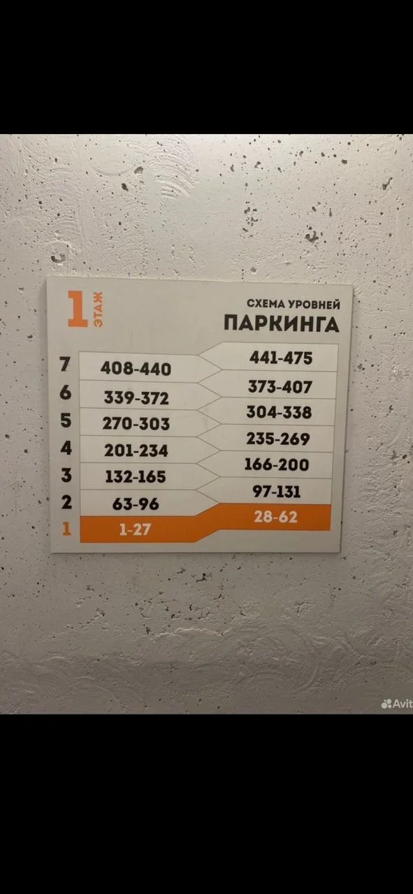 Паркинг - миниатюра 4