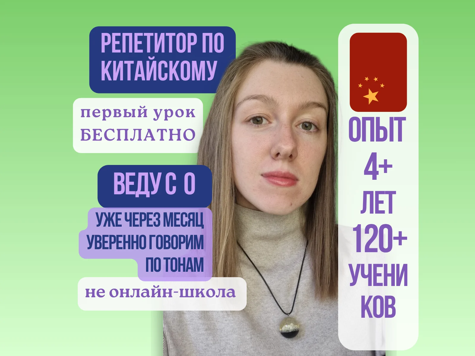 Китайский язык с нуля - изображение 1