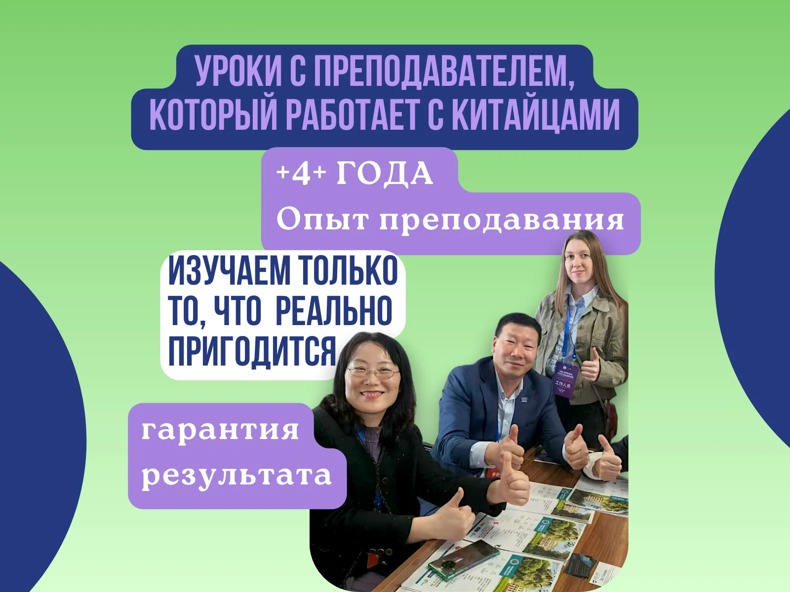 Китайский язык с нуля - миниатюра 2