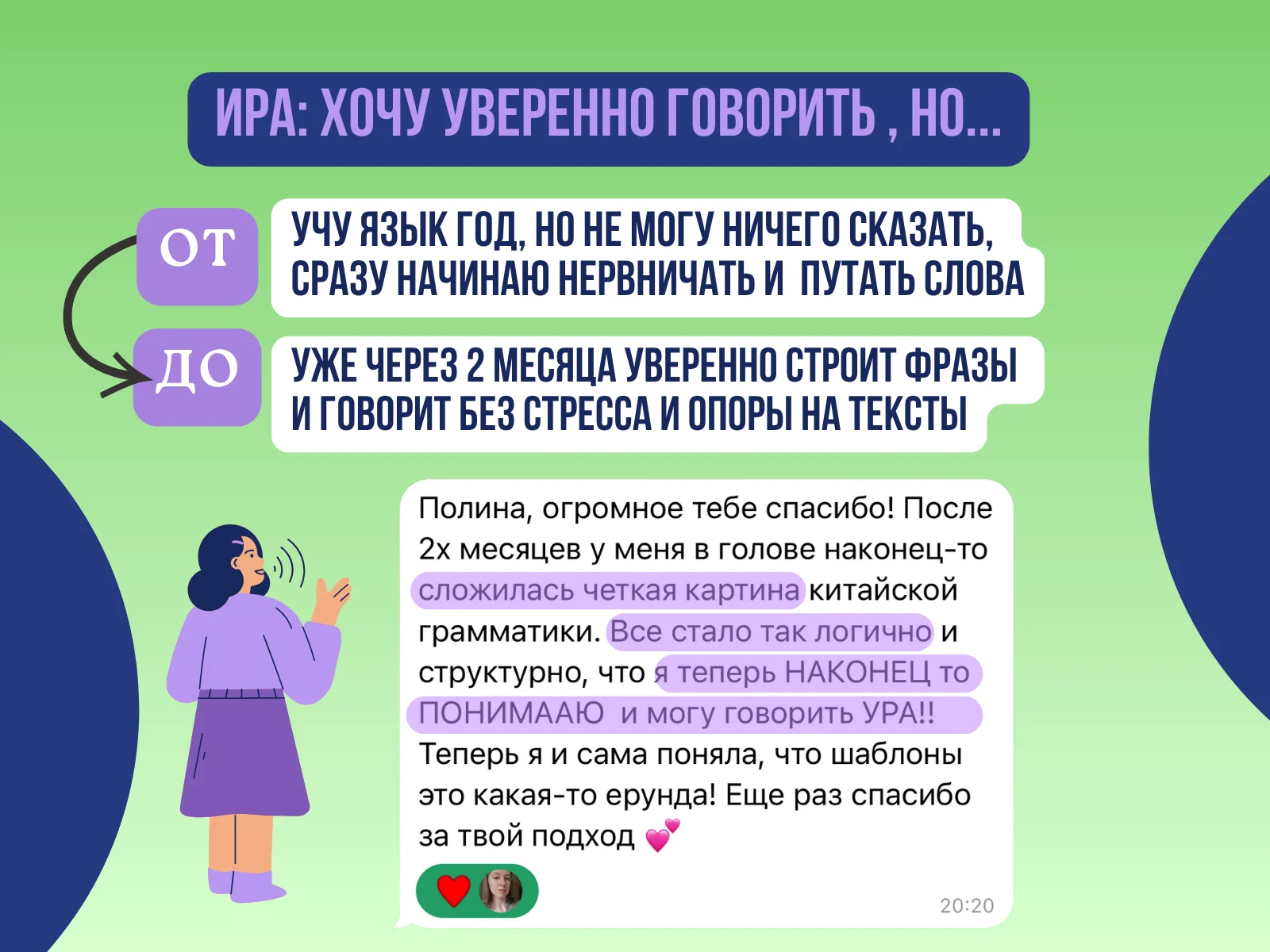 Китайский язык с нуля - миниатюра 4