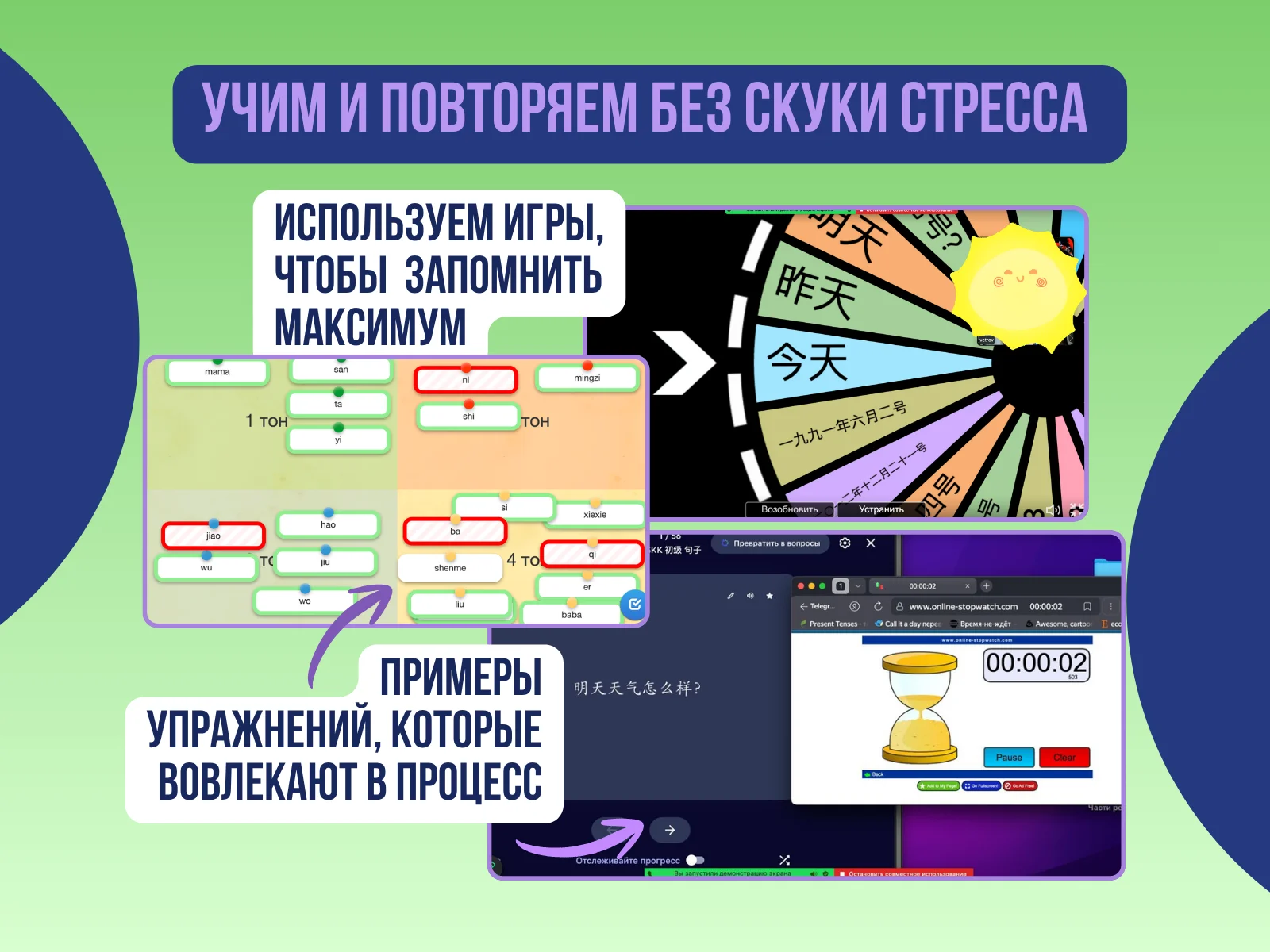 Китайский язык с нуля - миниатюра 5