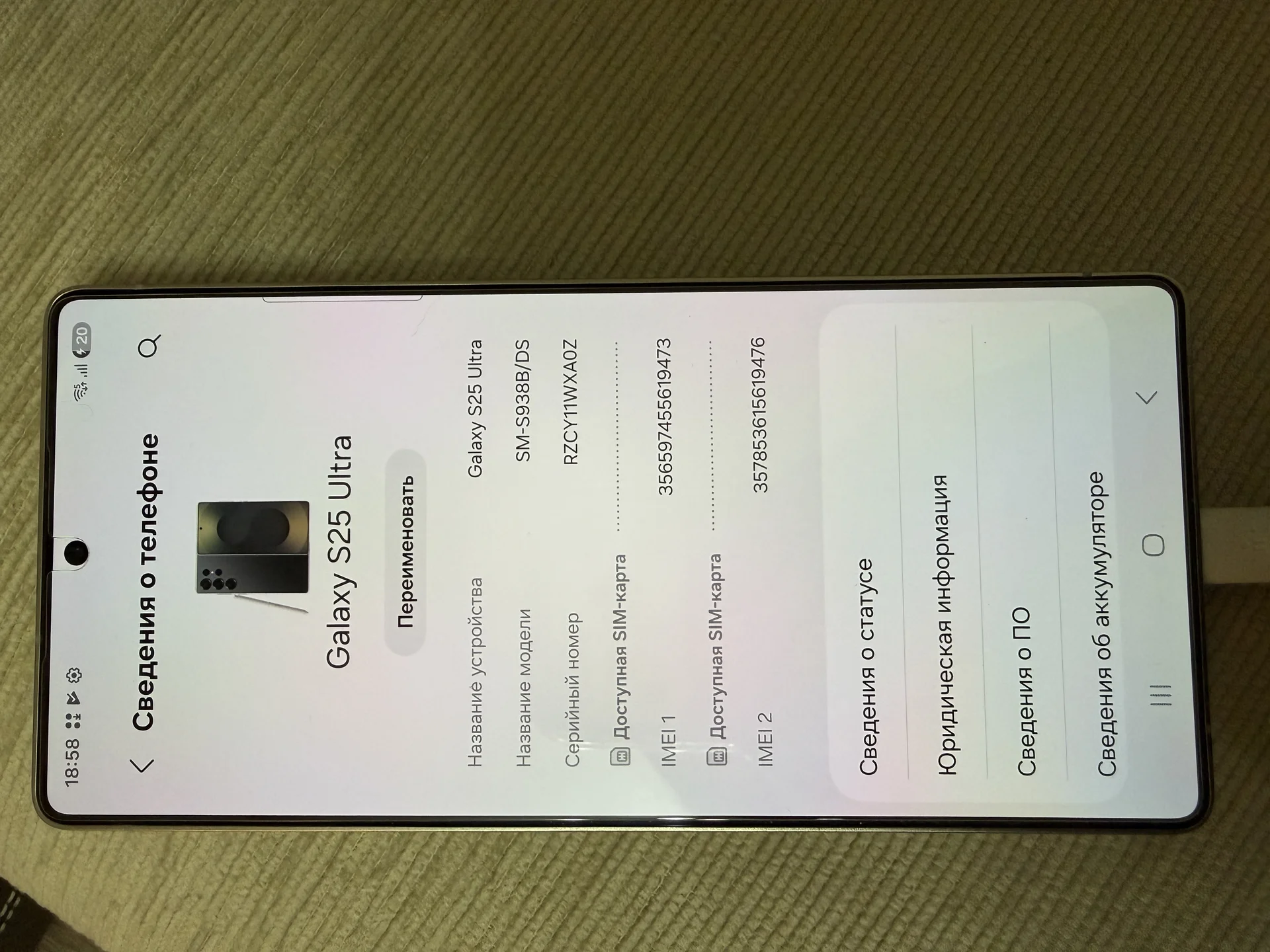 телефон Samsung Galaxy S25 Ultra 5G 12/512GB - миниатюра 10