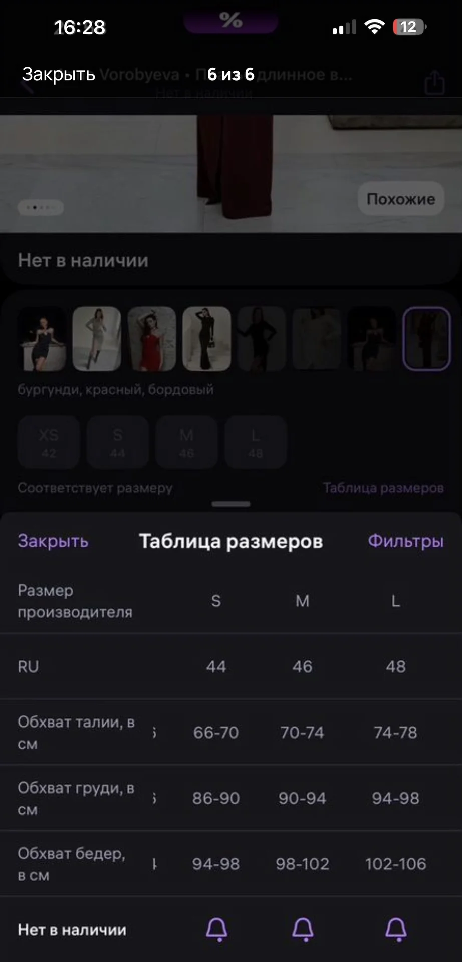 Женское платье 44 46 вечернее - миниатюра 6