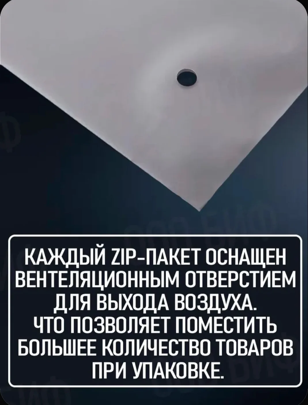 Упаковочные Зип пакеты - миниатюра 2