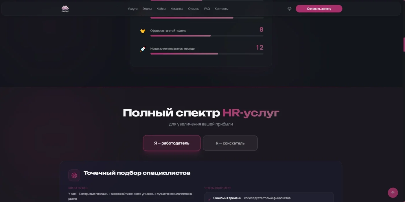 Создание сайтов под ключ/SEO/Разработка сайтов - миниатюра 4