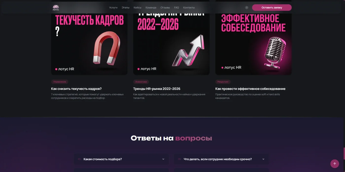 Создание сайтов под ключ/SEO/Разработка сайтов - миниатюра 7