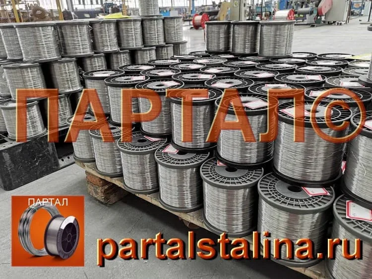 Нихром от 1 кг. Оперативная отправка в день заказа «ПАРТАЛ» - миниатюра 7