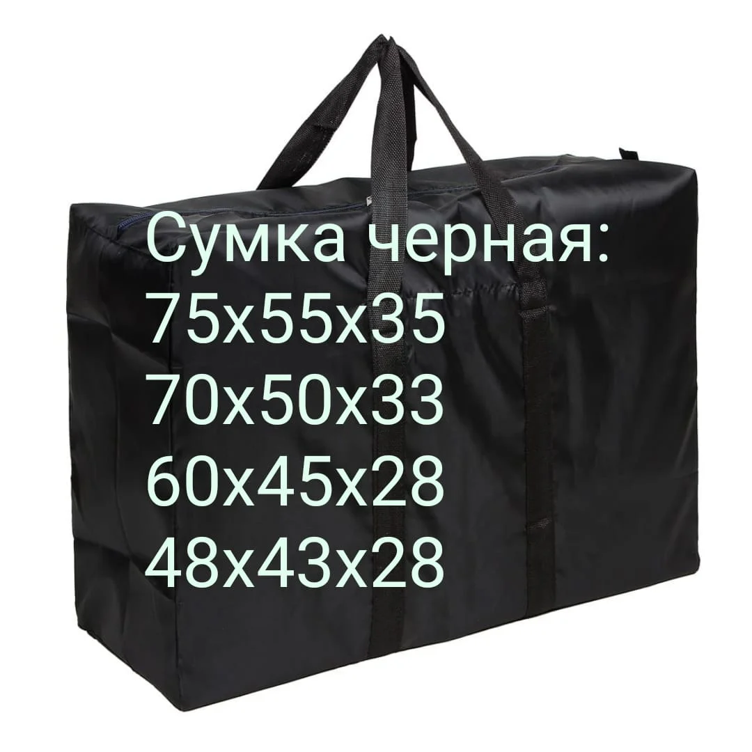 Сумки хозяйственные клетка, черные - миниатюра 3