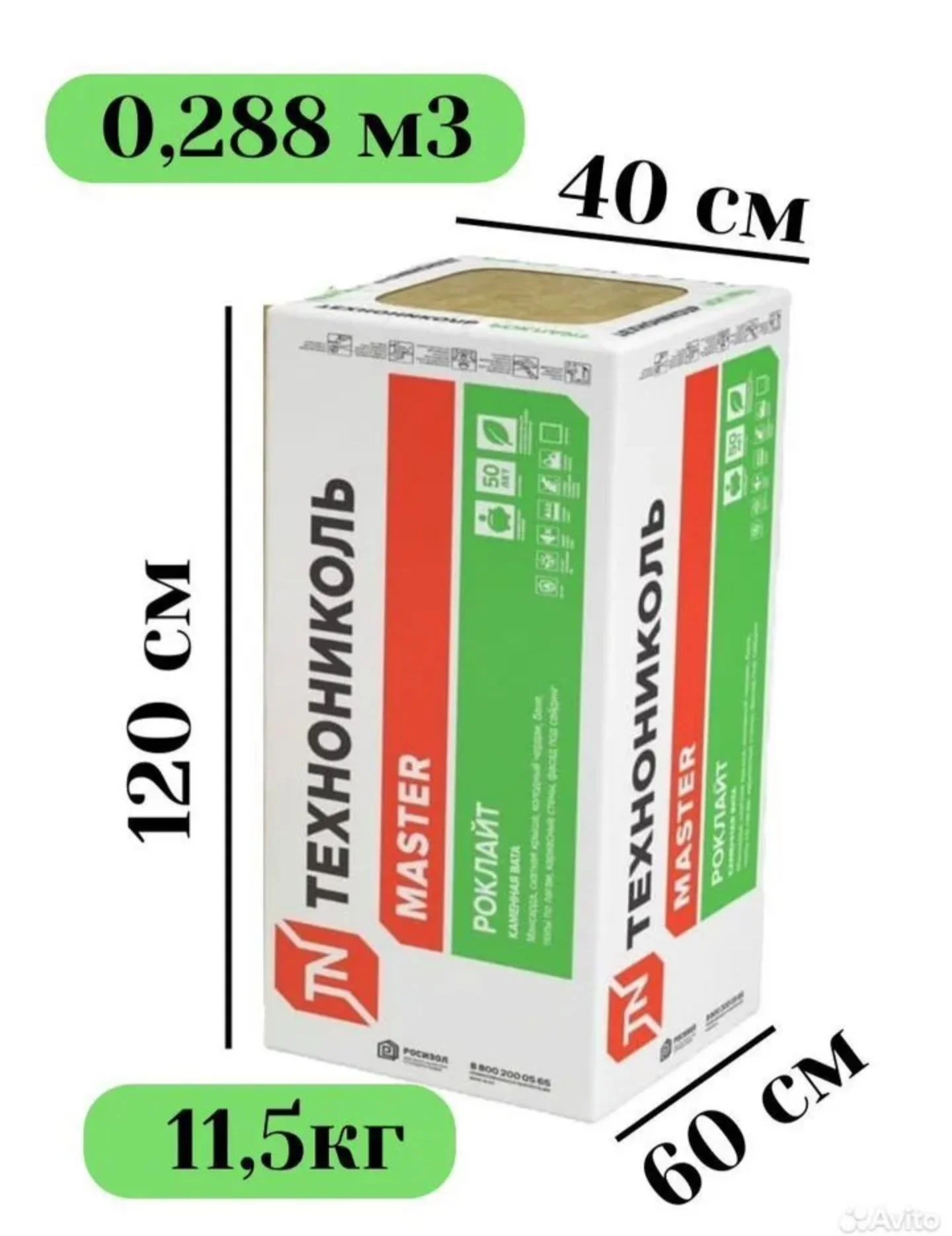 Технониколь Роклайт 50мм Мастер утеплитель мин.вата - миниатюра 8