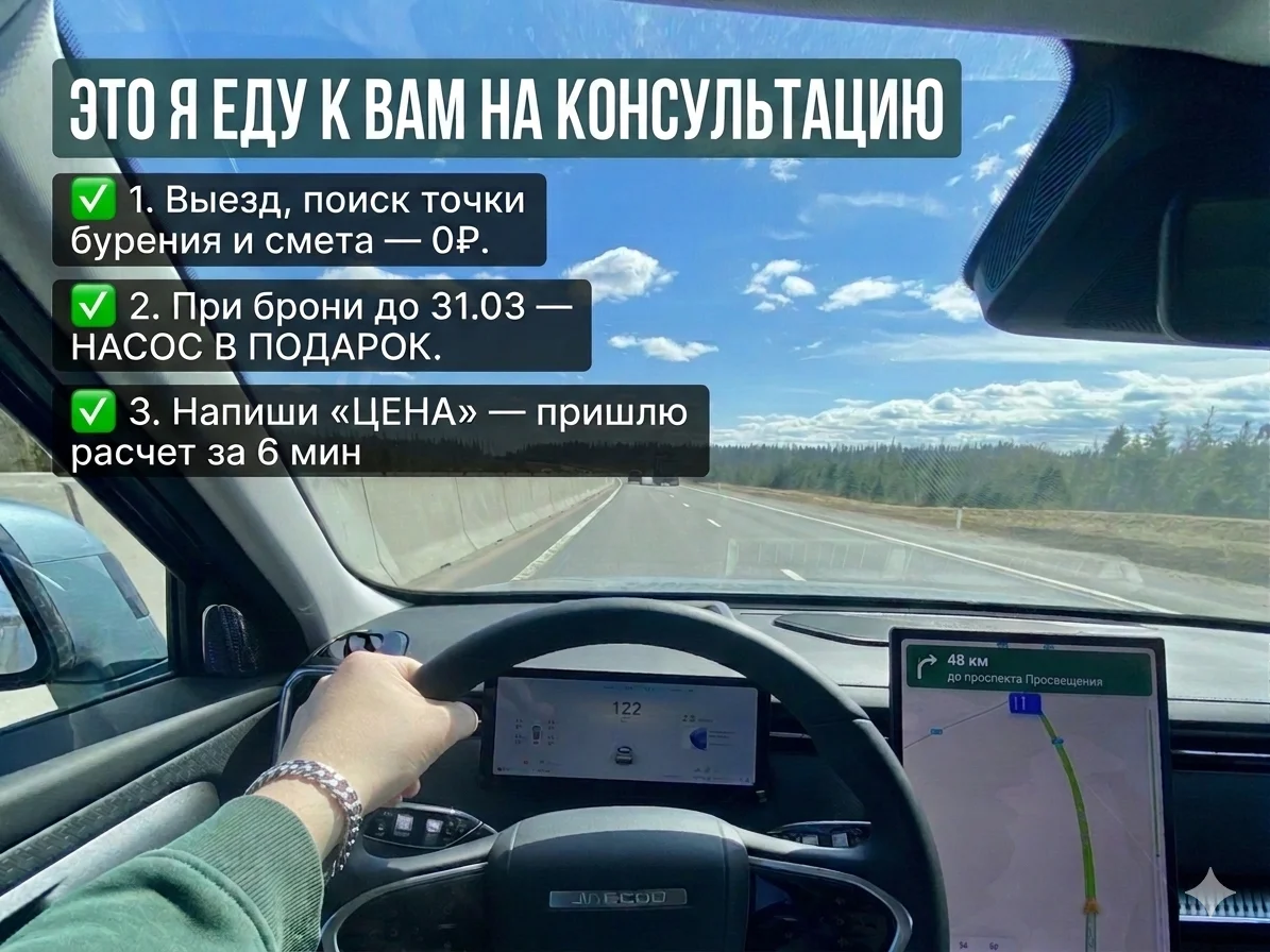 Артезианская скважина/Бурение скважин на воду - миниатюра 4