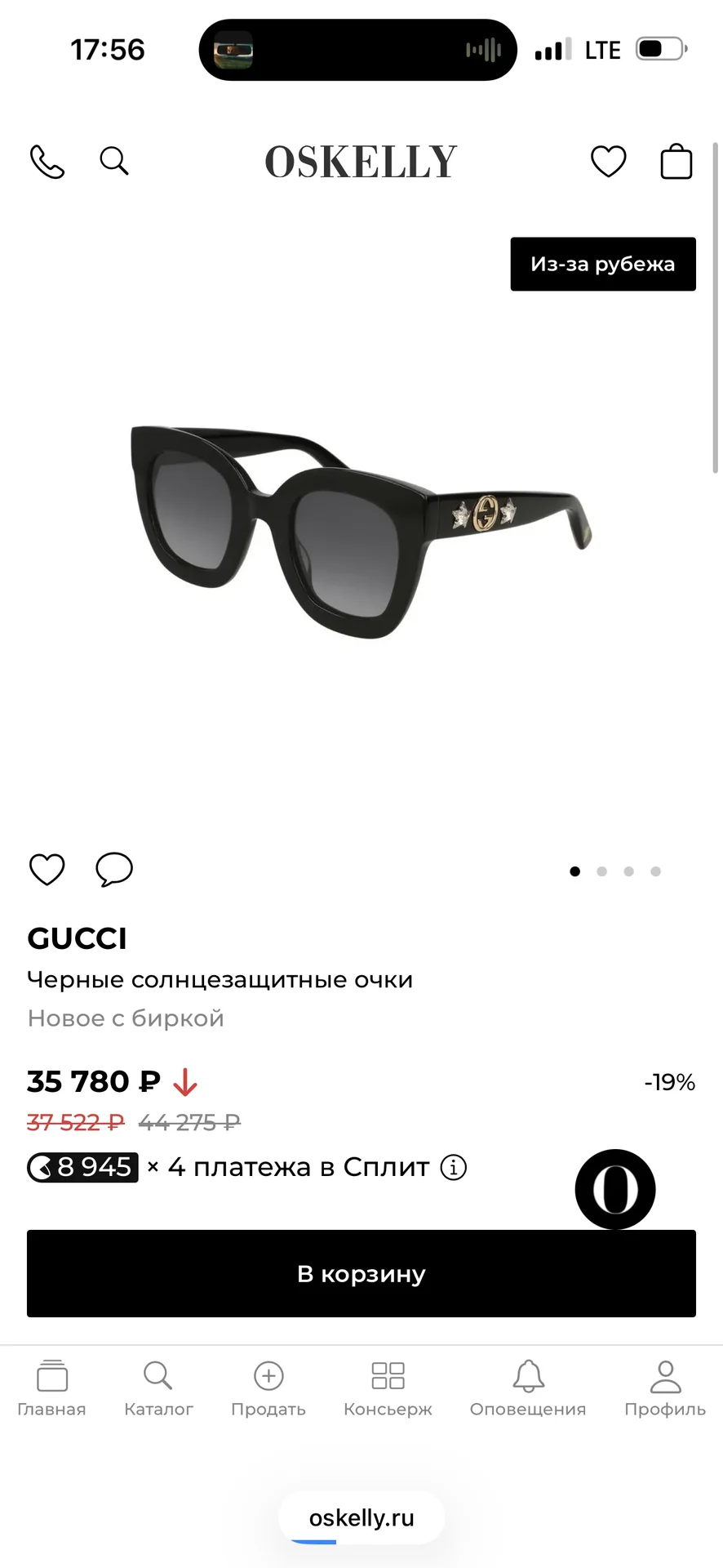 Солнцезащитные очки Gucci Гучи женские - миниатюра 7