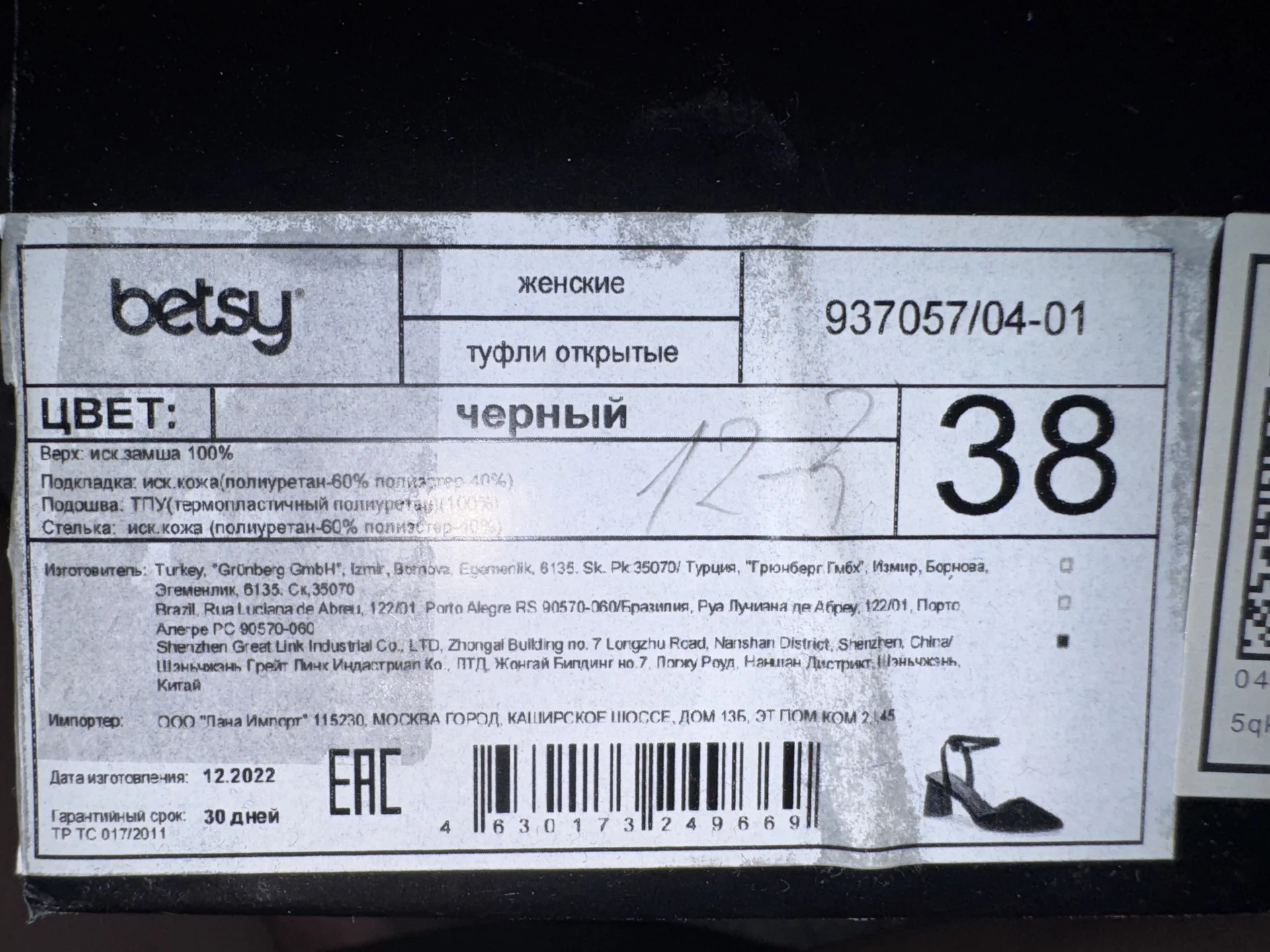 туфли классические велюр 38 размер - миниатюра 6