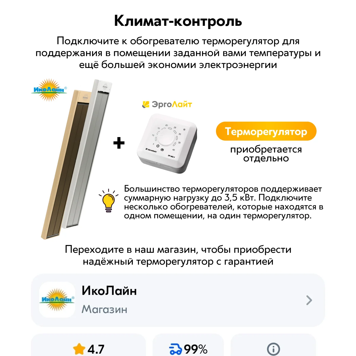 Инфракрасный обогреватель ИКО-06 (Потолочный). - миниатюра 2