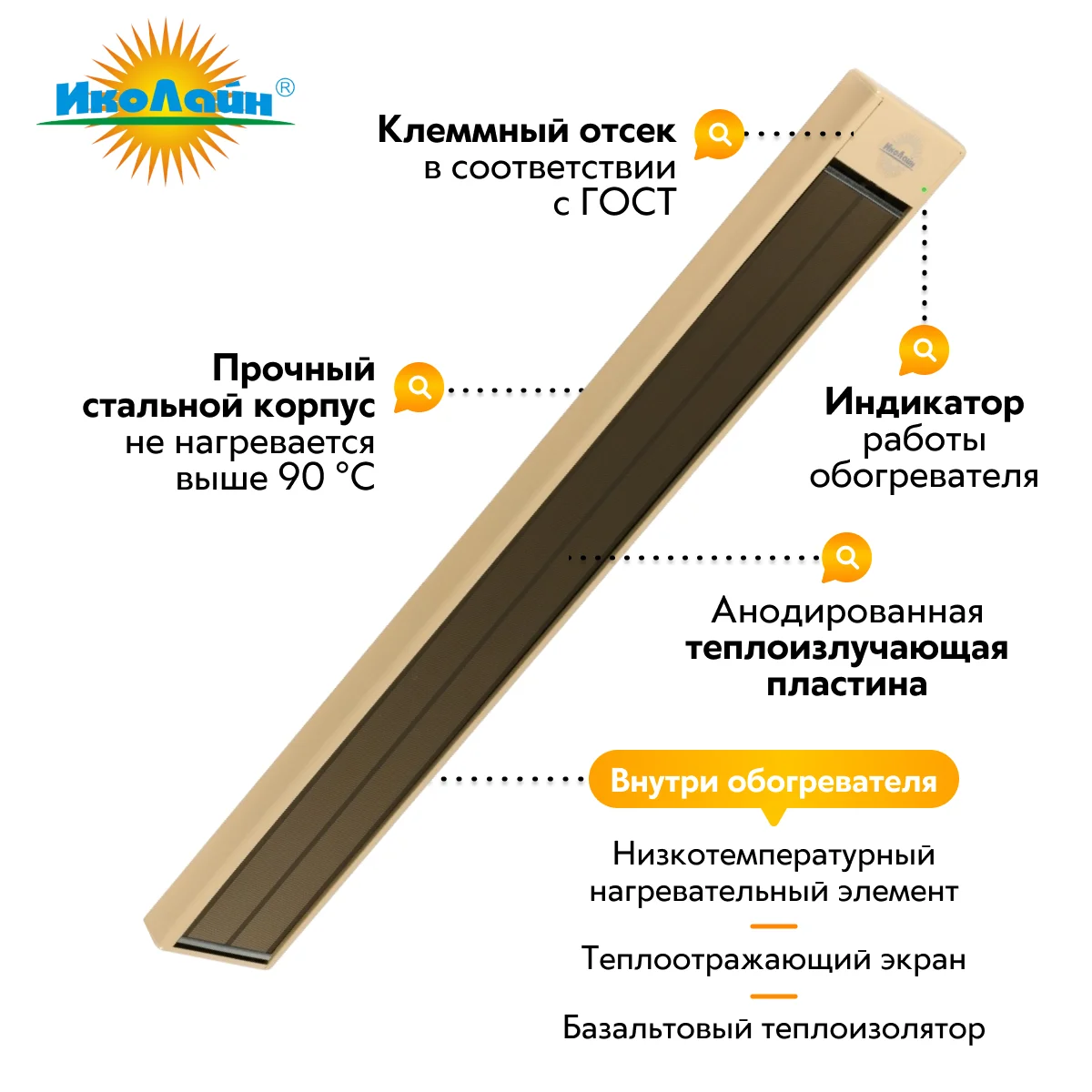 Инфракрасный обогреватель ИКО-06+ (Потолочный). - миниатюра 2