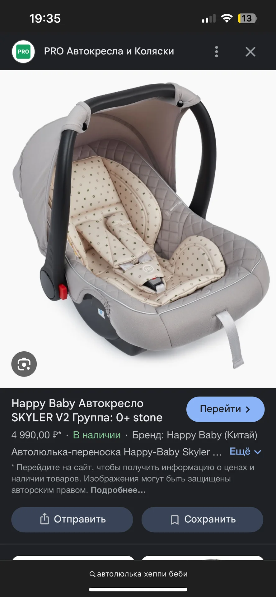 Переноска happy baby - миниатюра 8