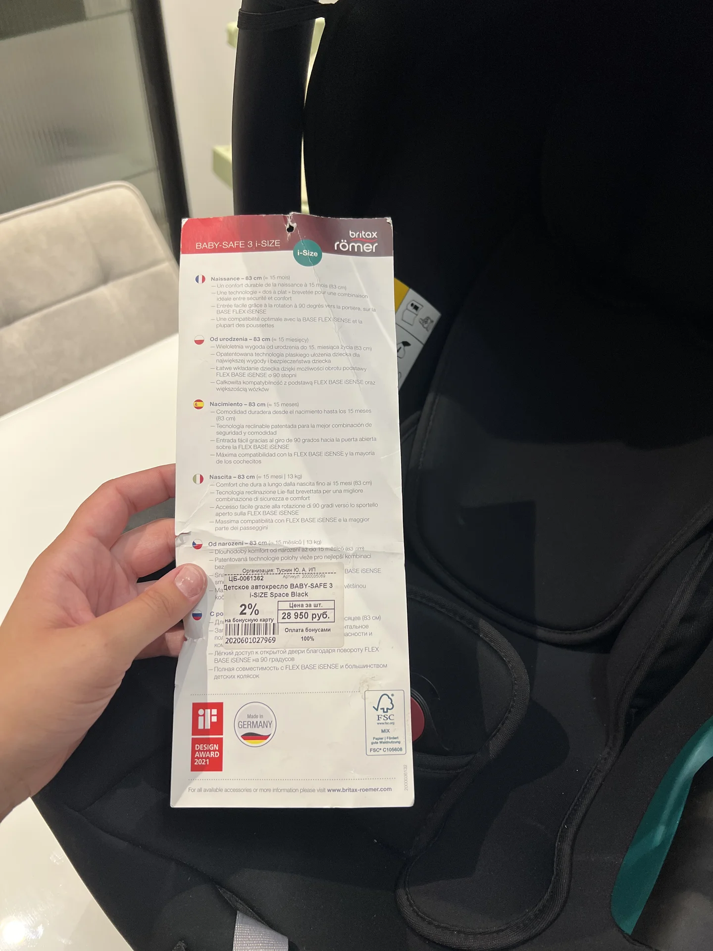 Автолюлька britax - миниатюра 3