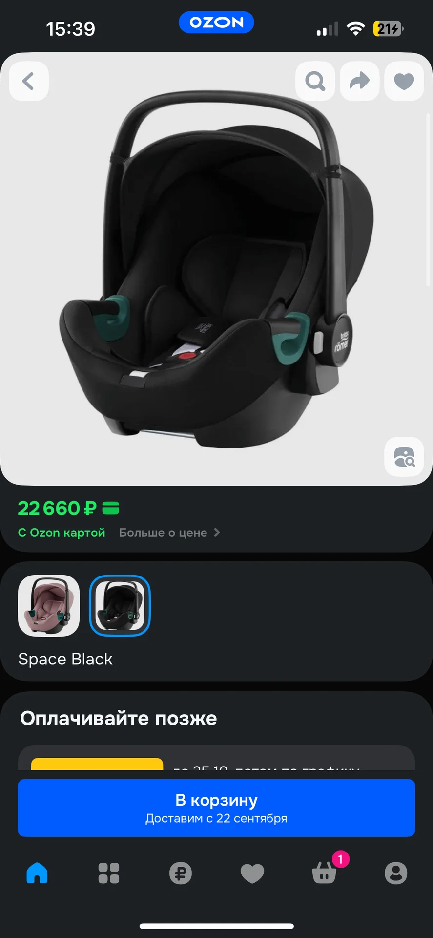 Автолюлька britax - миниатюра 7