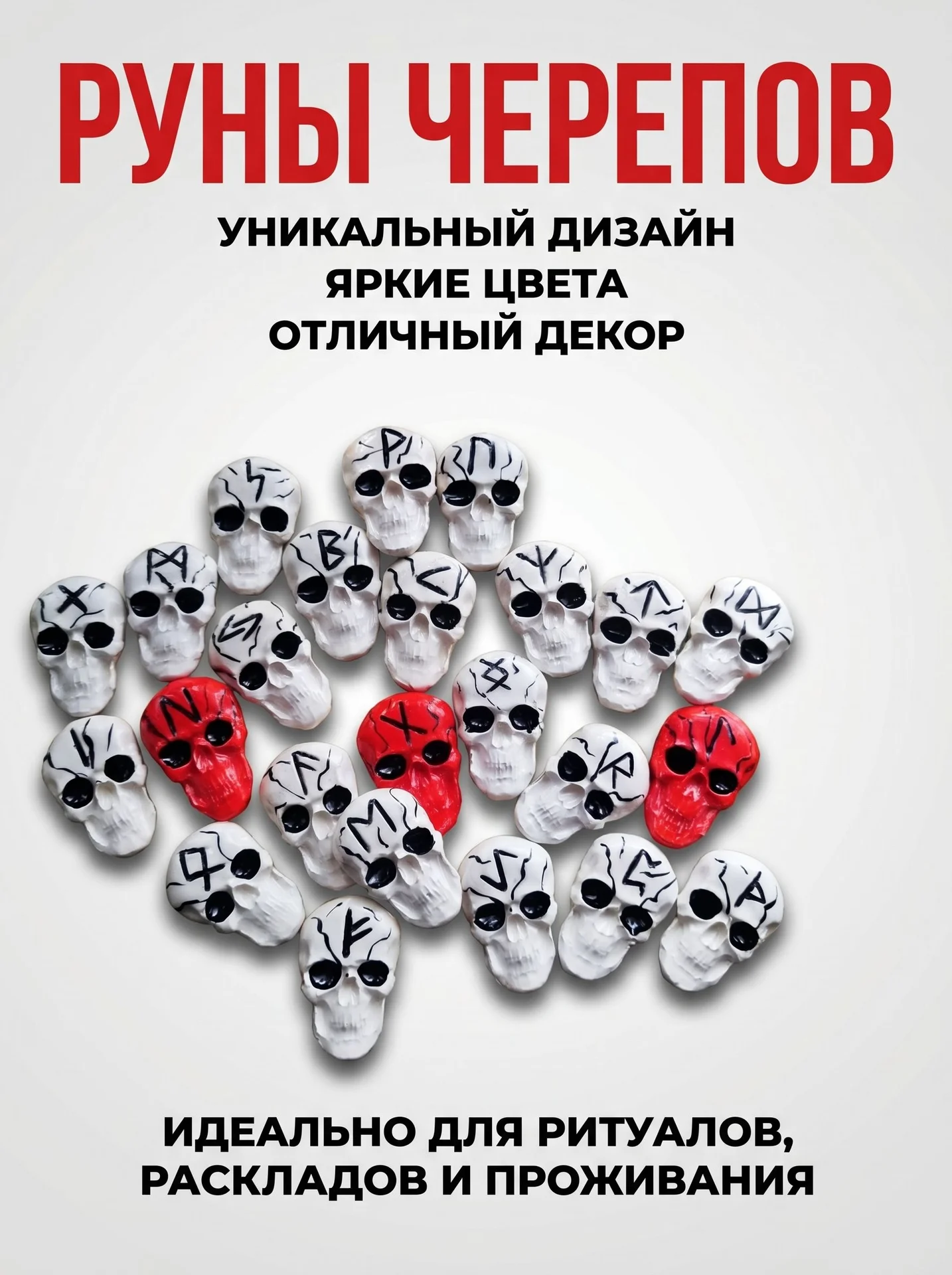 Руны фигуры - миниатюра 2
