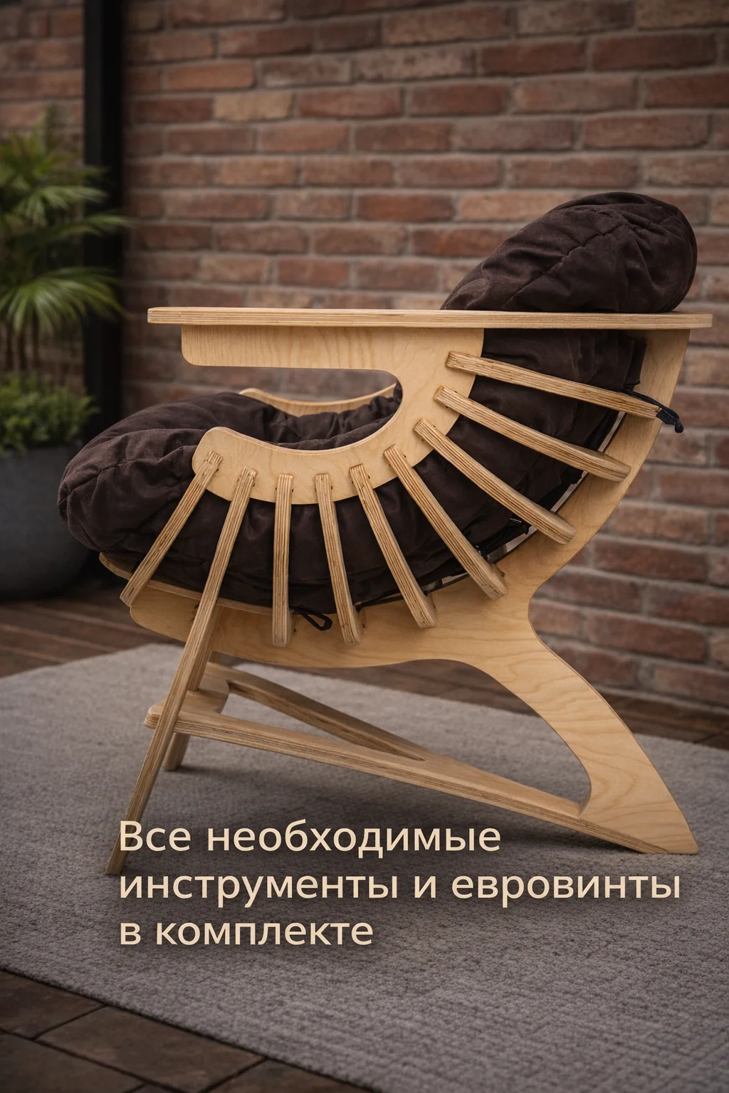 Кресло ракушка - миниатюра 3