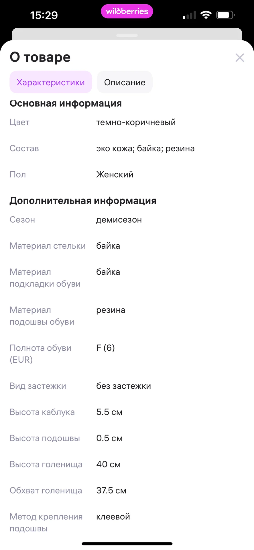 Сапоги трубы, эко кожа, под крокодила - миниатюра 4