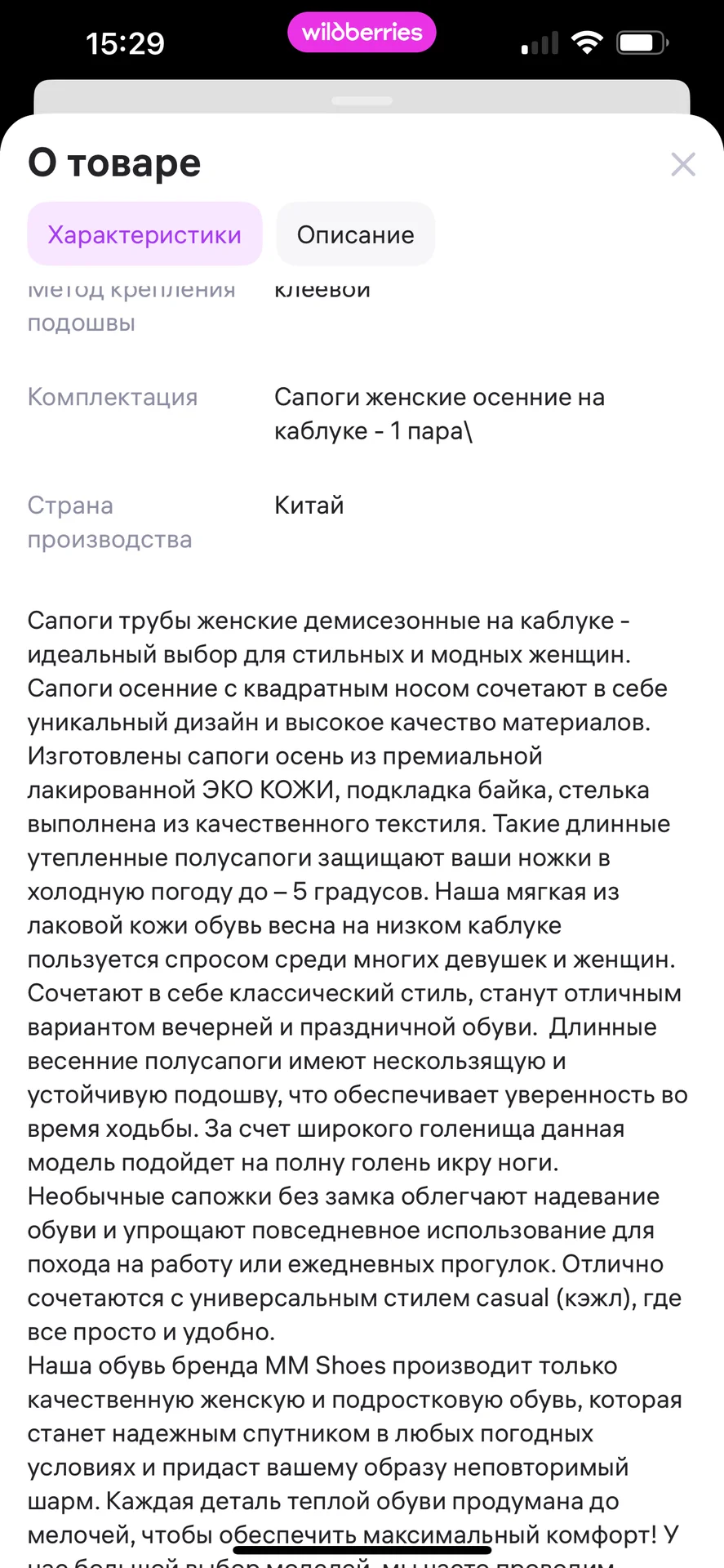 Сапоги трубы, эко кожа, под крокодила - миниатюра 5