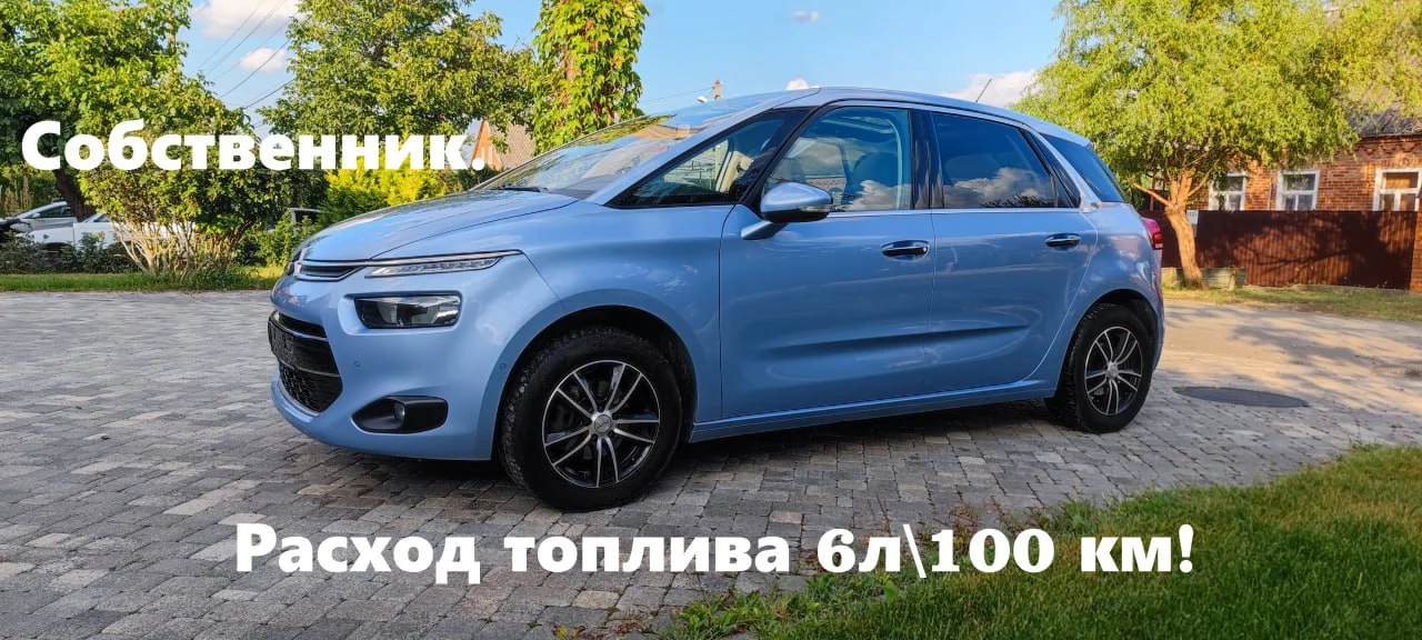 Citroen C4 Picasso II - минивен с низким расходом топлива.