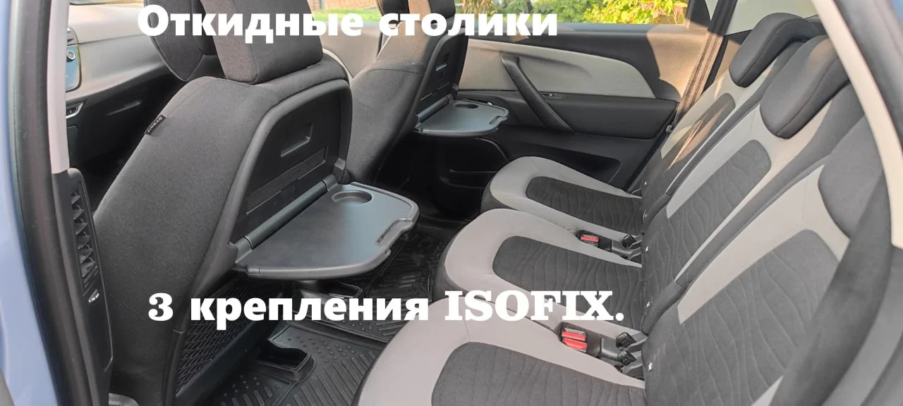 Citroen C4 Picasso II - минивен с низким расходом топлива. - миниатюра 9