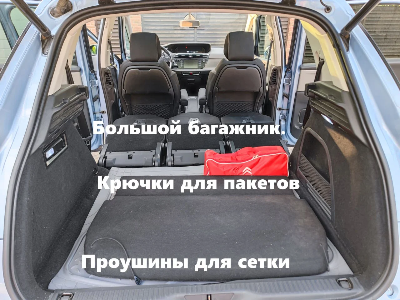 Citroen C4 Picasso II - минивен с низким расходом топлива. - миниатюра 11