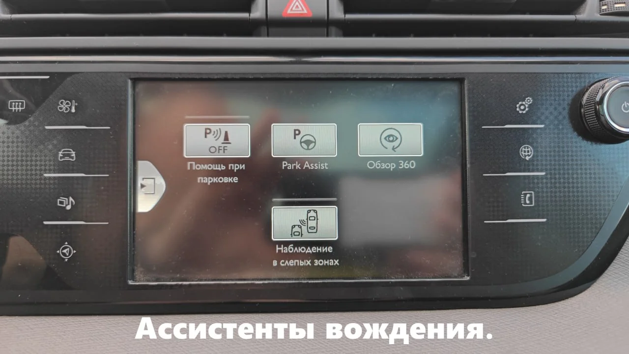Citroen C4 Picasso II - минивен с низким расходом топлива. - миниатюра 14