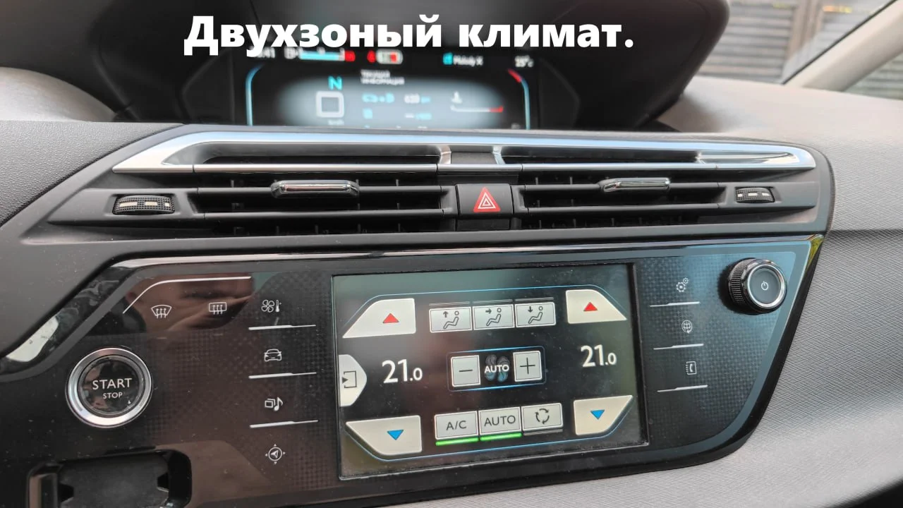 Citroen C4 Picasso II - минивен с низким расходом топлива. - миниатюра 15