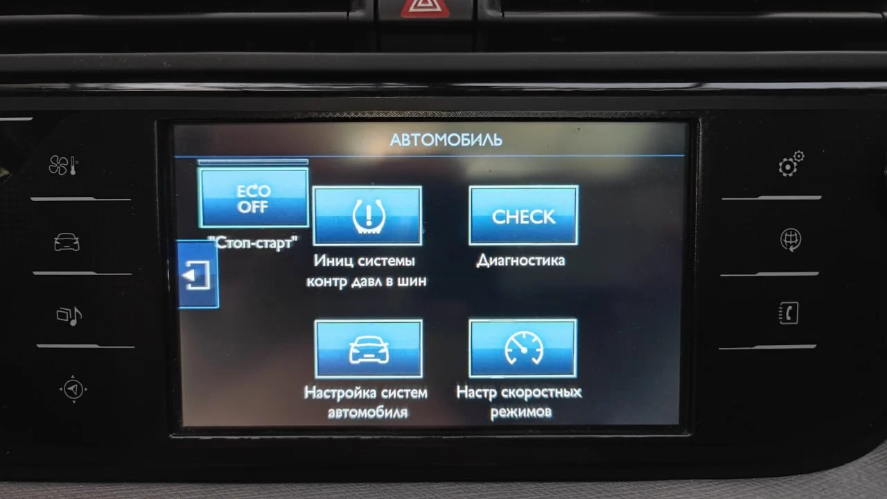 Citroen C4 Picasso II - минивен с низким расходом топлива. - миниатюра 18