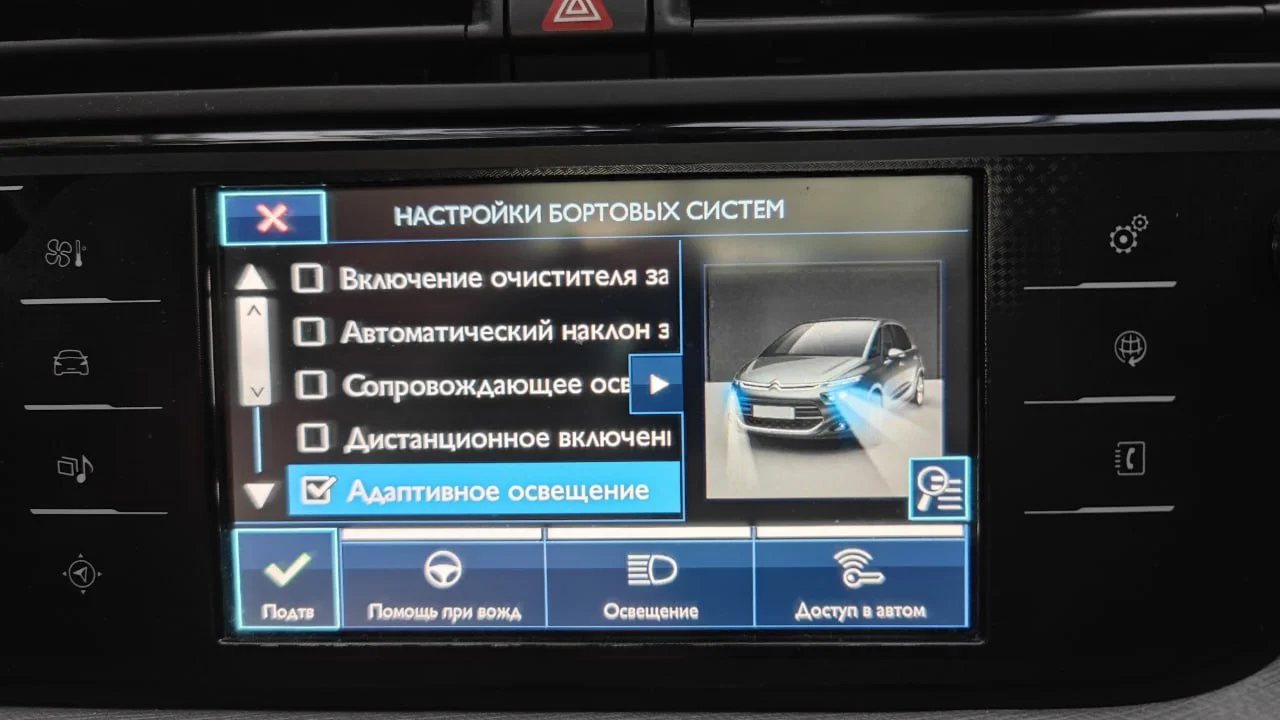 Citroen C4 Picasso II - минивен с низким расходом топлива. - миниатюра 19
